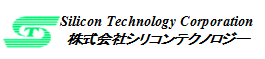 株式会社シリコンテクノロジー